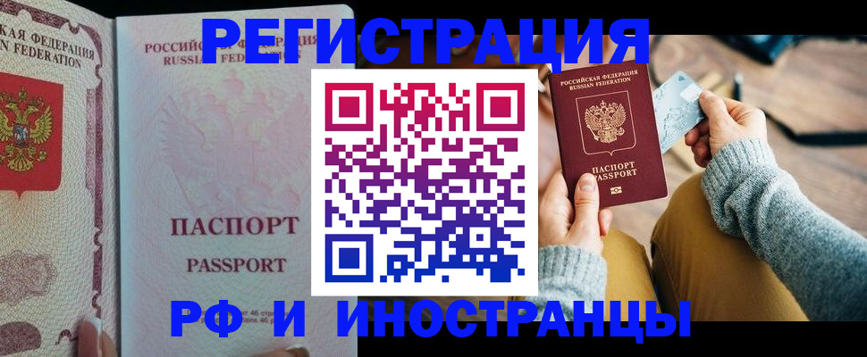 временная регистрация для школы в Карабаше