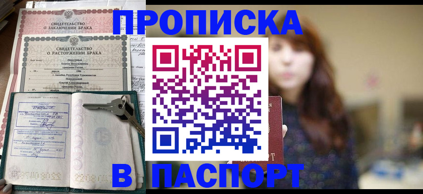 прописка для военкомата в Карабаше