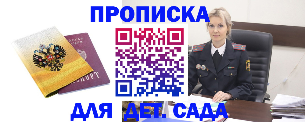 прописка в квартире в Карабаше